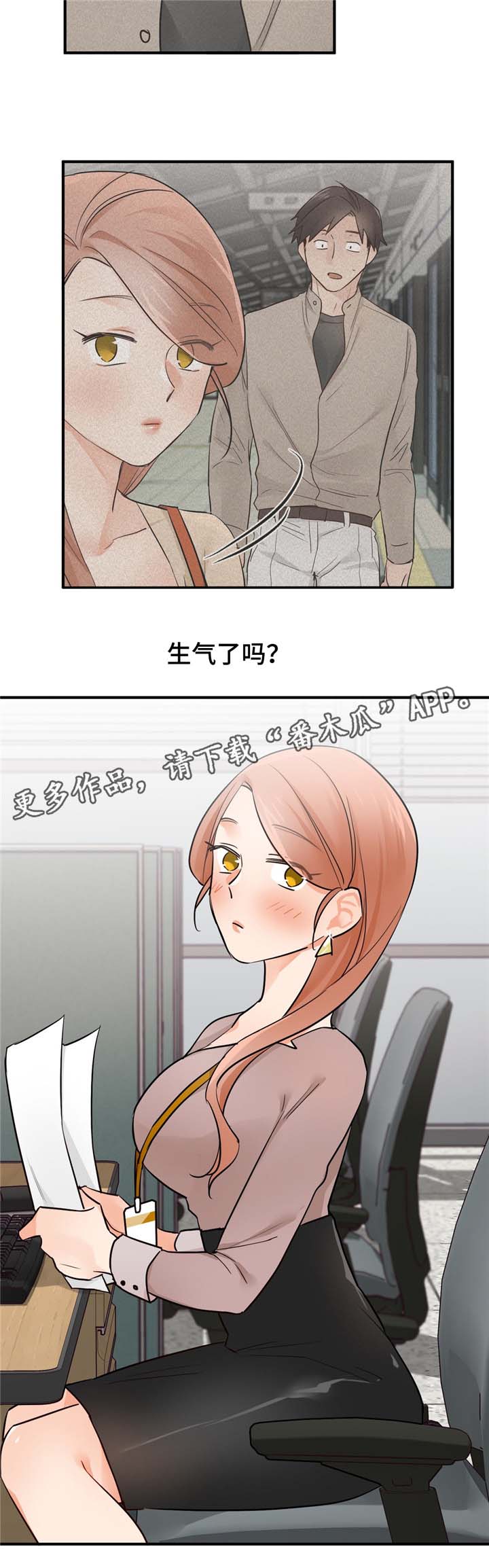 《交换介质》漫画最新章节第21章：她想要的免费下拉式在线观看章节第【9】张图片