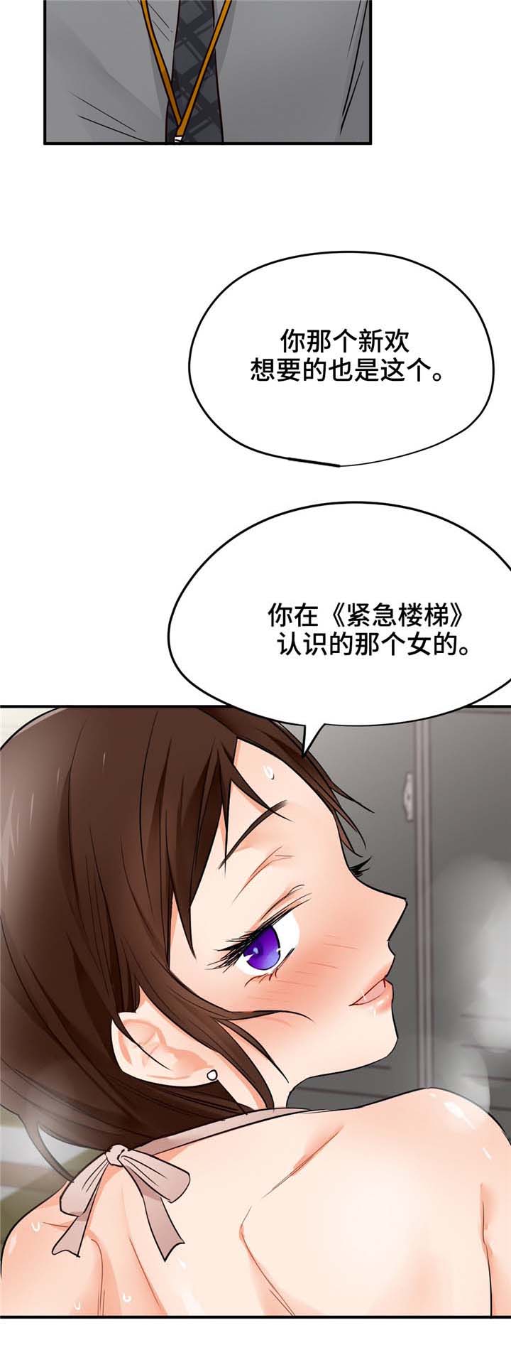 《交换介质》漫画最新章节第21章：她想要的免费下拉式在线观看章节第【2】张图片