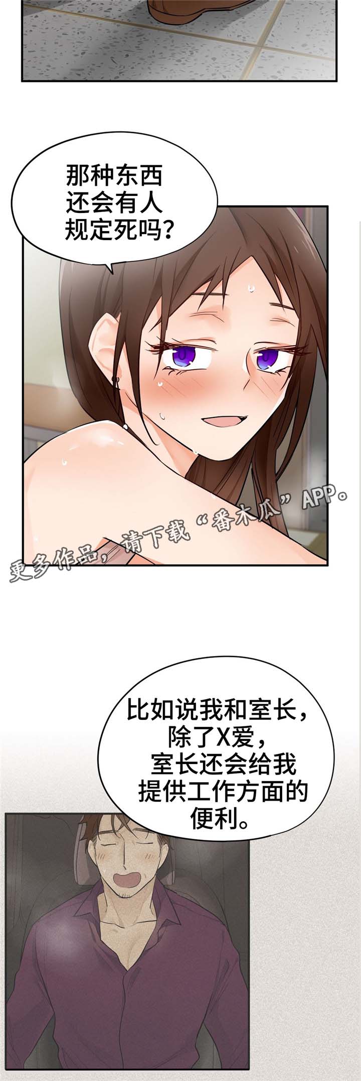 《交换介质》漫画最新章节第22章：FWB免费下拉式在线观看章节第【10】张图片