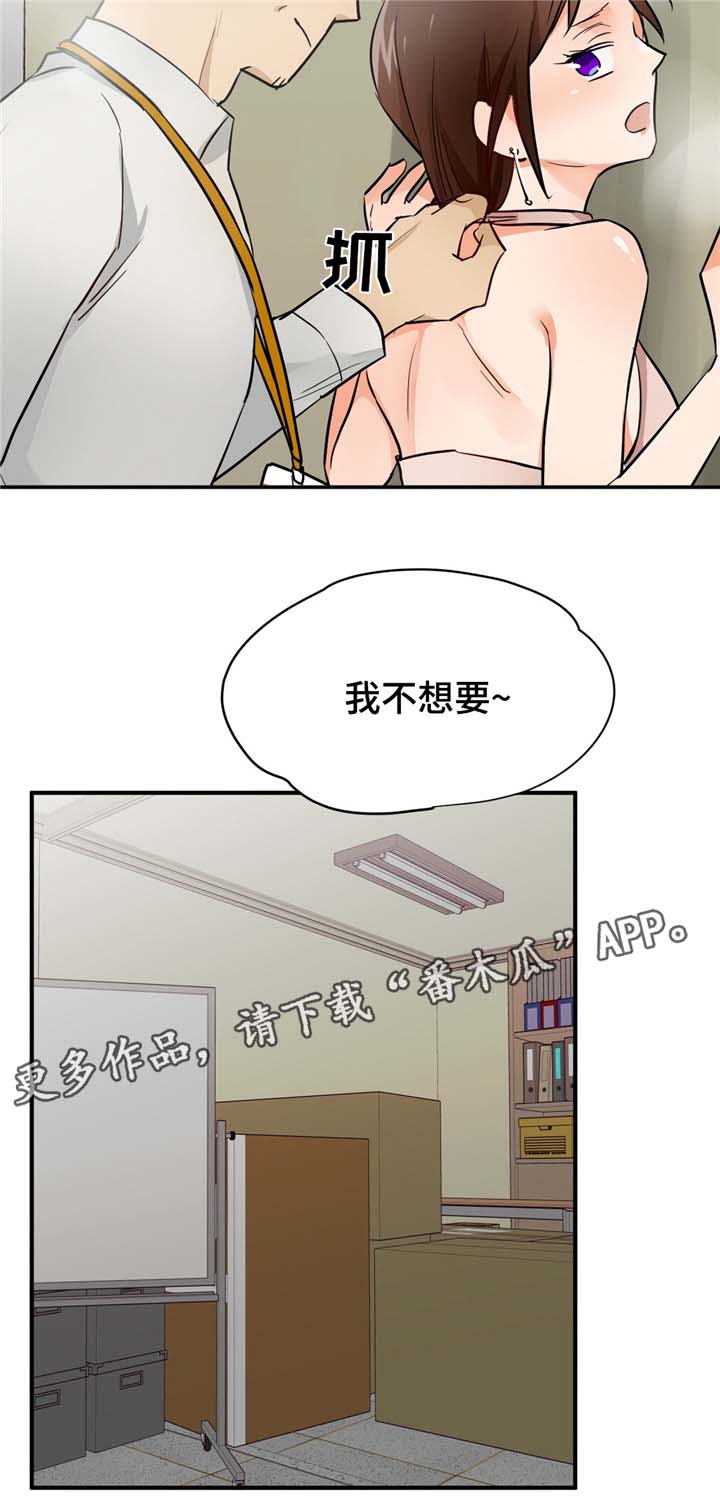 《交换介质》漫画最新章节第25章：什么样的女人免费下拉式在线观看章节第【9】张图片