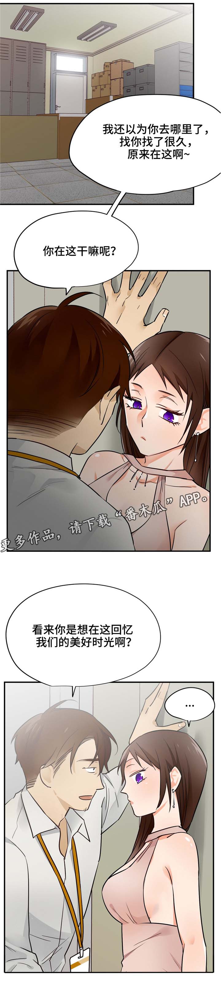 《交换介质》漫画最新章节第25章：什么样的女人免费下拉式在线观看章节第【13】张图片