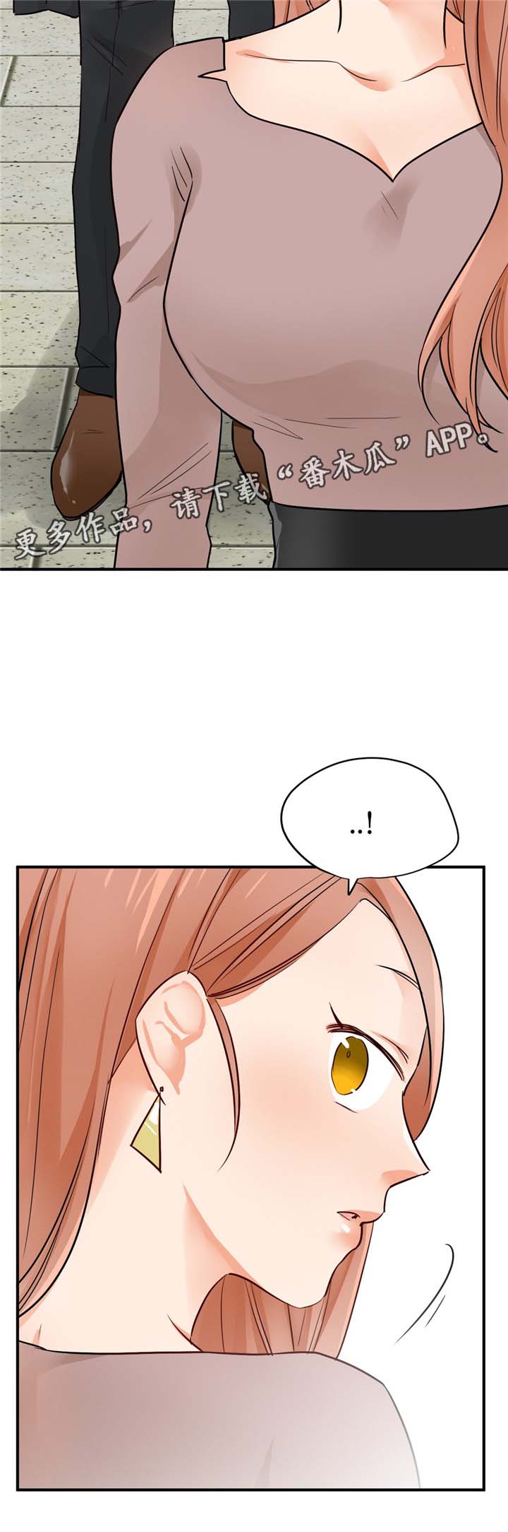 《交换介质》漫画最新章节第25章：什么样的女人免费下拉式在线观看章节第【1】张图片