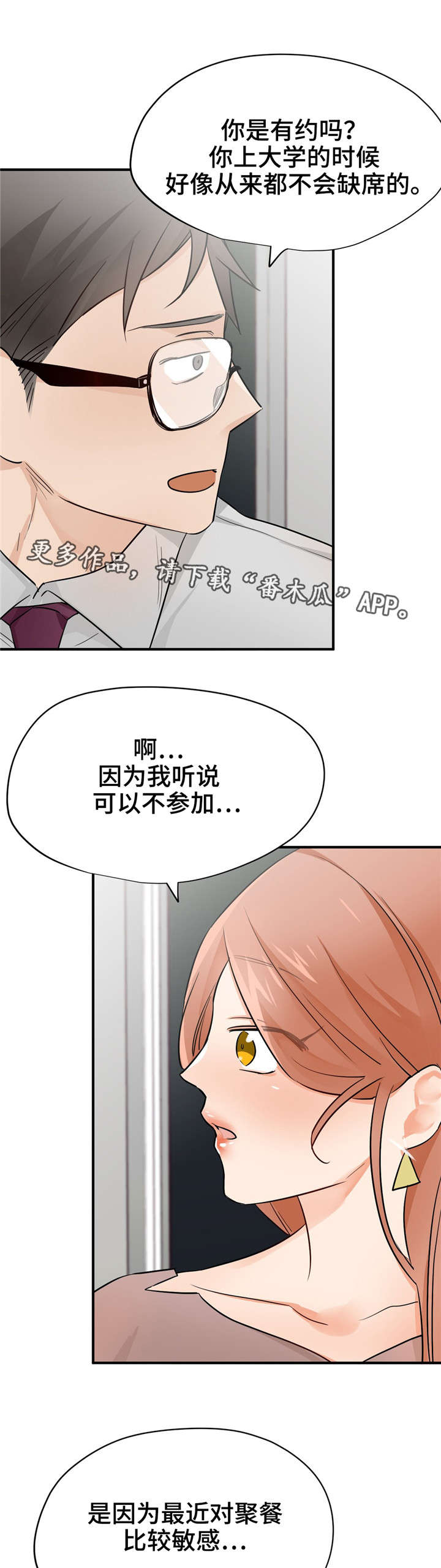 《交换介质》漫画最新章节第26章：洪组长免费下拉式在线观看章节第【5】张图片