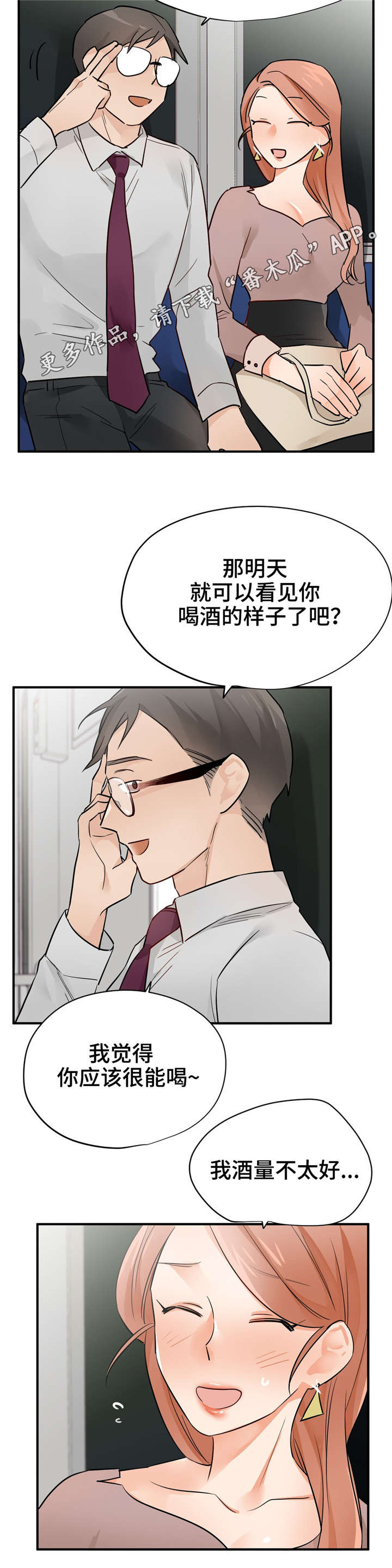 《交换介质》漫画最新章节第26章：洪组长免费下拉式在线观看章节第【1】张图片