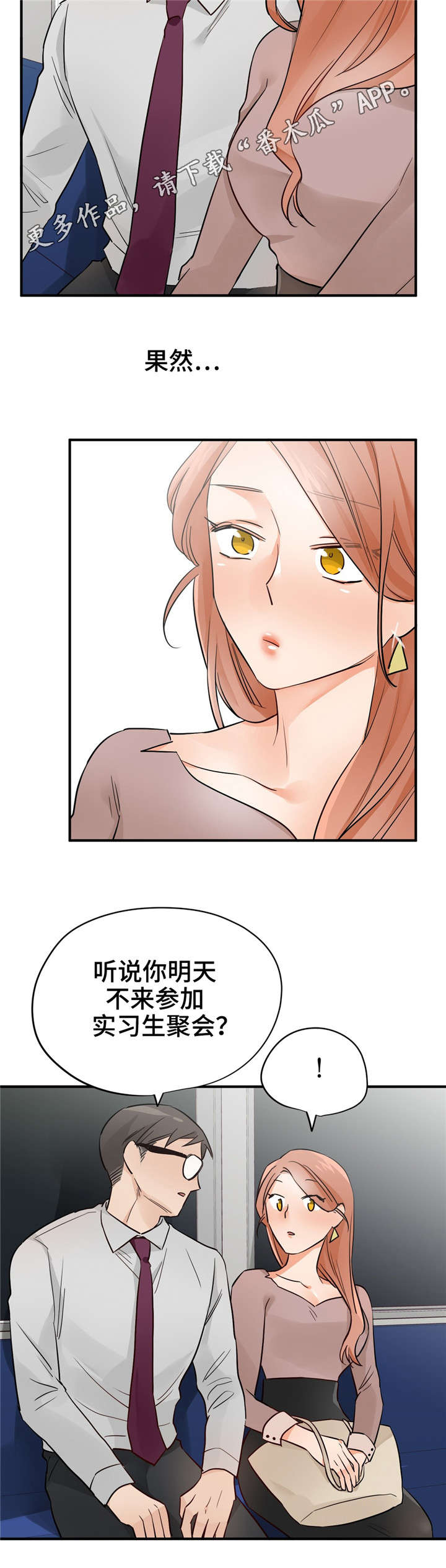 《交换介质》漫画最新章节第26章：洪组长免费下拉式在线观看章节第【6】张图片