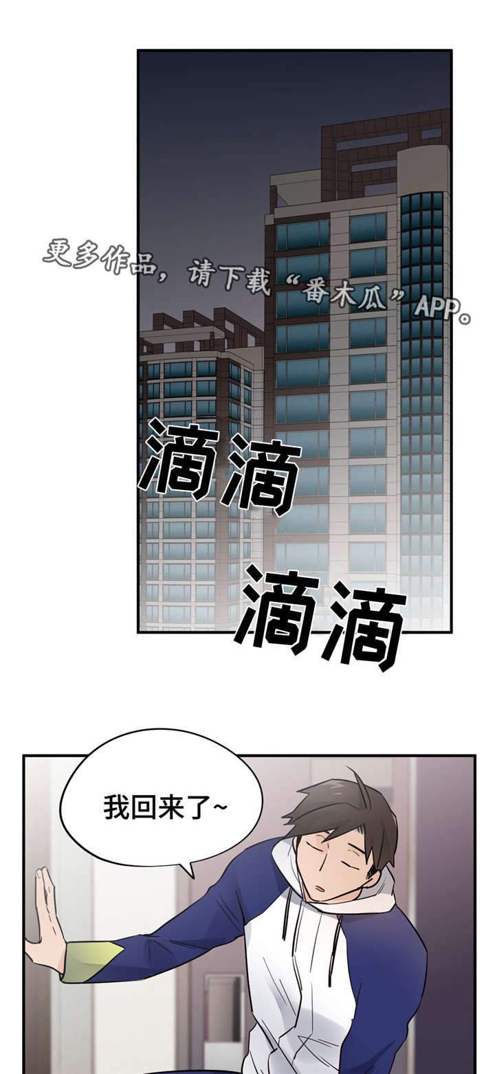 《交换介质》漫画最新章节第27章：动摇免费下拉式在线观看章节第【5】张图片