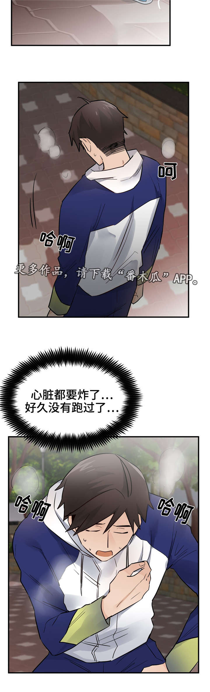 《交换介质》漫画最新章节第27章：动摇免费下拉式在线观看章节第【11】张图片