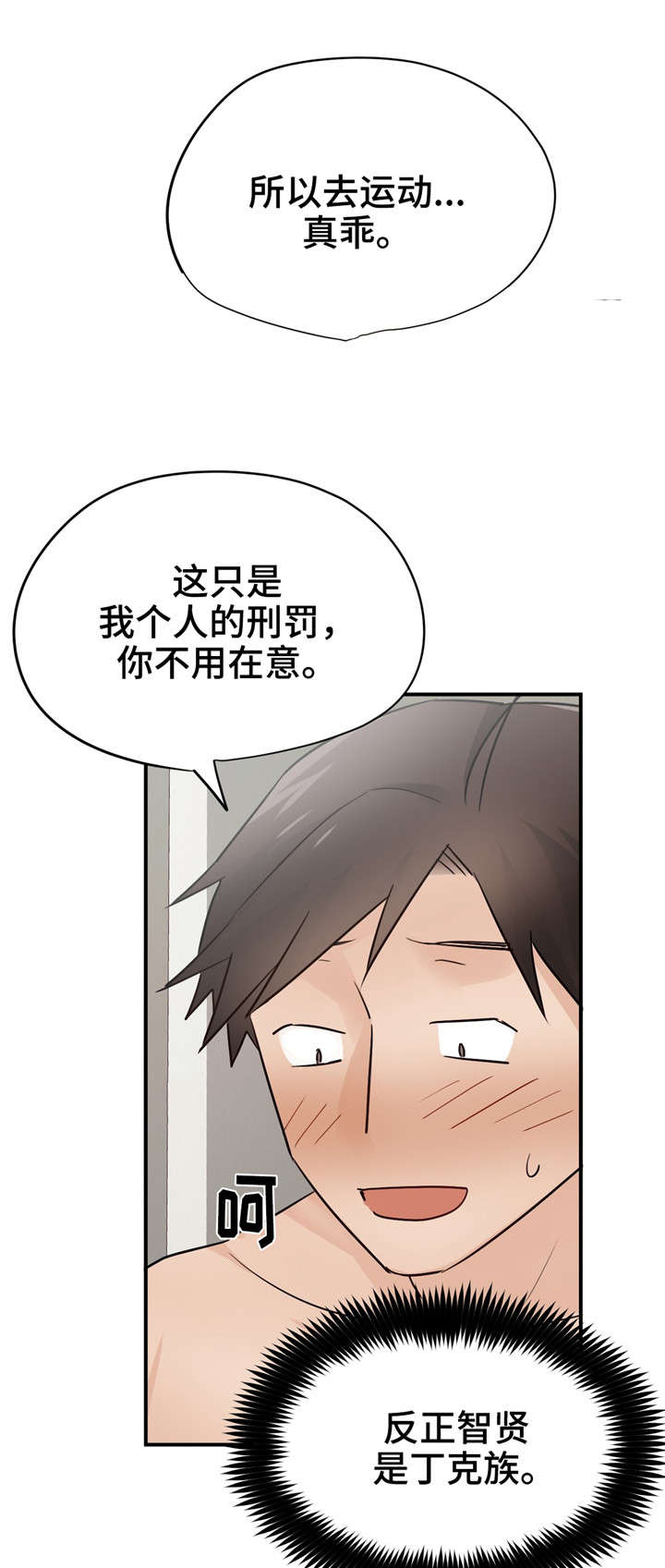 《交换介质》漫画最新章节第28章：孩子免费下拉式在线观看章节第【3】张图片