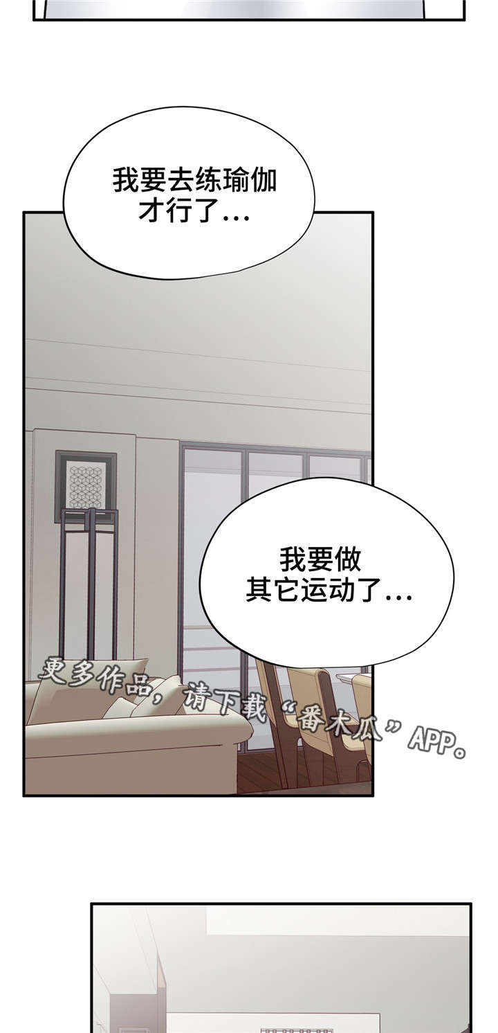 《交换介质》漫画最新章节第28章：孩子免费下拉式在线观看章节第【6】张图片