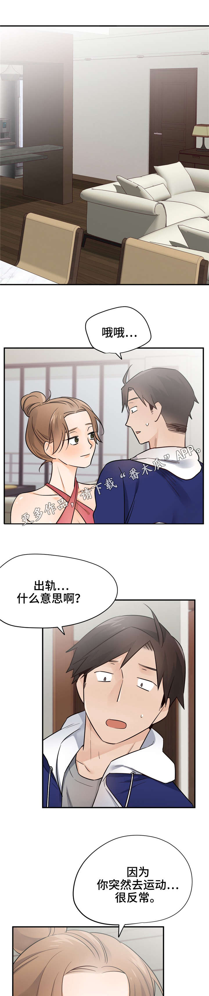 《交换介质》漫画最新章节第28章：孩子免费下拉式在线观看章节第【12】张图片