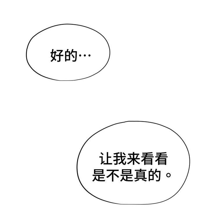 《交换介质》漫画最新章节第30章：急事免费下拉式在线观看章节第【3】张图片