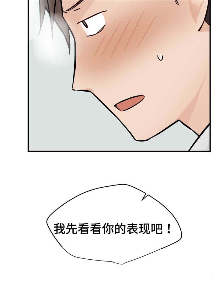 《交换介质》漫画最新章节第30章：急事免费下拉式在线观看章节第【10】张图片