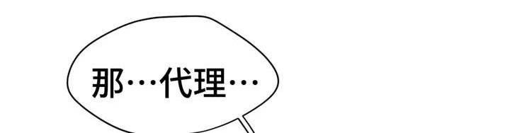 《交换介质》漫画最新章节第31章：目的免费下拉式在线观看章节第【2】张图片