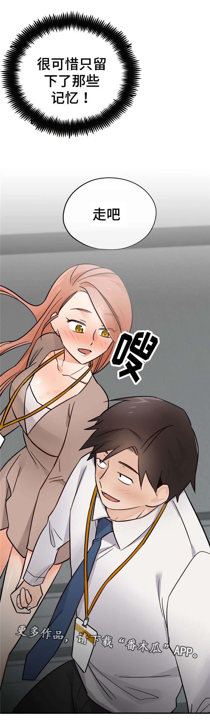 《交换介质》漫画最新章节第33章：正式员工免费下拉式在线观看章节第【1】张图片