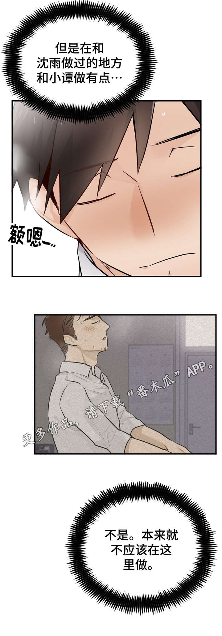 《交换介质》漫画最新章节第34章：秘密空间免费下拉式在线观看章节第【11】张图片