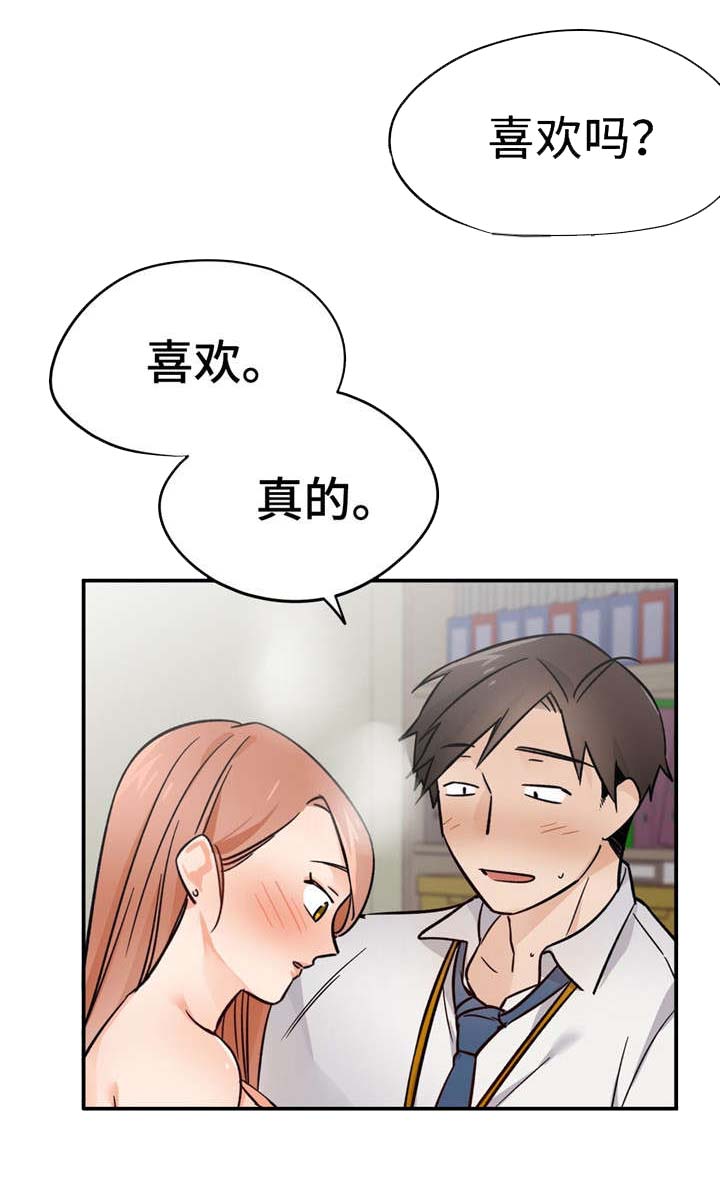 《交换介质》漫画最新章节第34章：秘密空间免费下拉式在线观看章节第【3】张图片