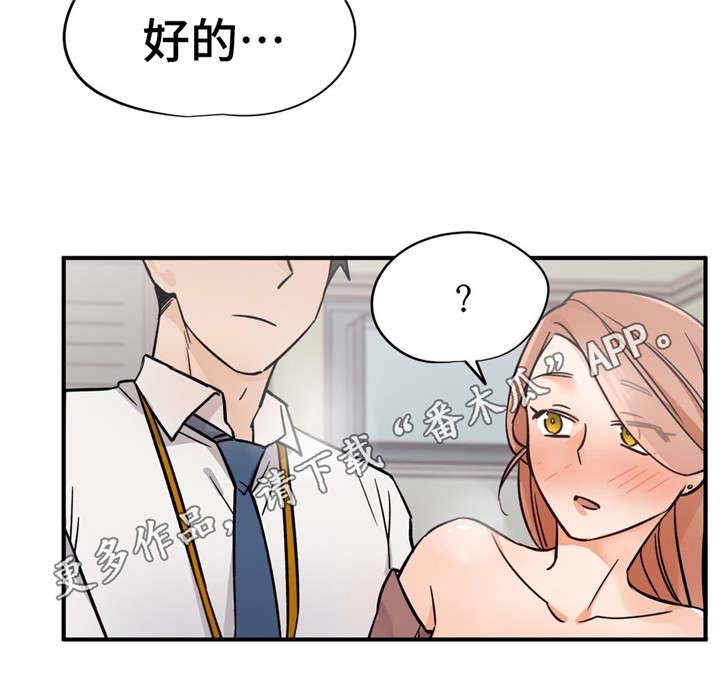 《交换介质》漫画最新章节第34章：秘密空间免费下拉式在线观看章节第【13】张图片