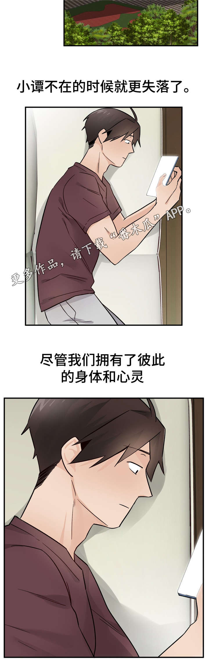 《交换介质》漫画最新章节第36章：练歌房免费下拉式在线观看章节第【15】张图片