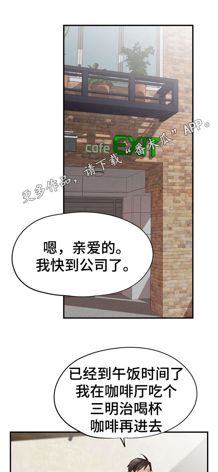 《交换介质》漫画最新章节第36章：练歌房免费下拉式在线观看章节第【11】张图片