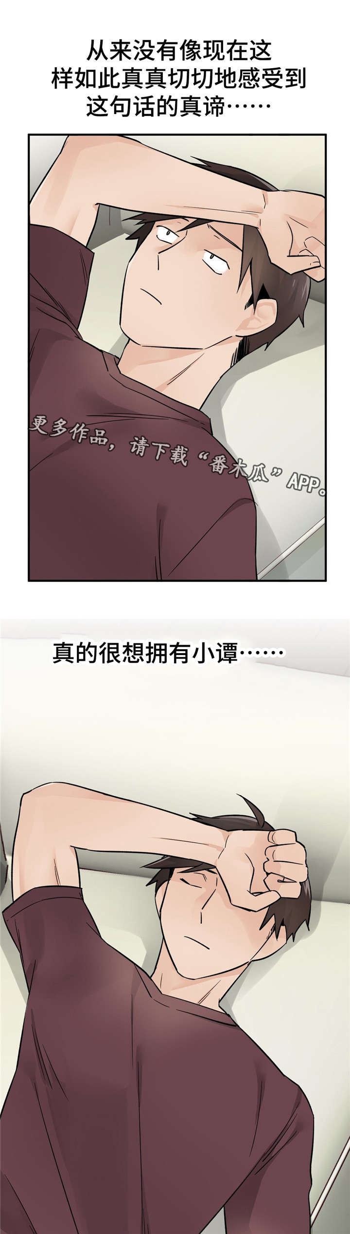 《交换介质》漫画最新章节第36章：练歌房免费下拉式在线观看章节第【13】张图片