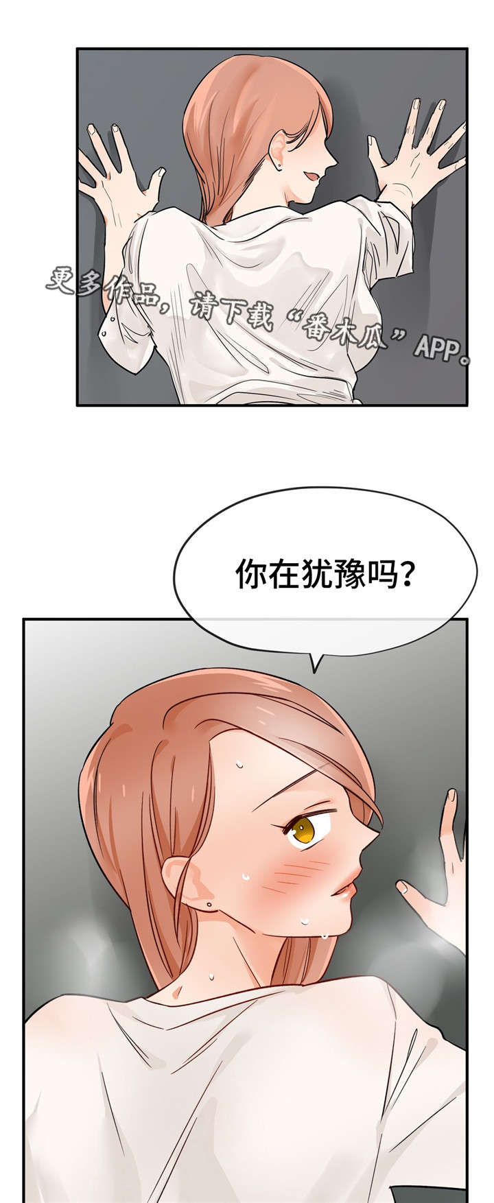 《交换介质》漫画最新章节第36章：练歌房免费下拉式在线观看章节第【18】张图片