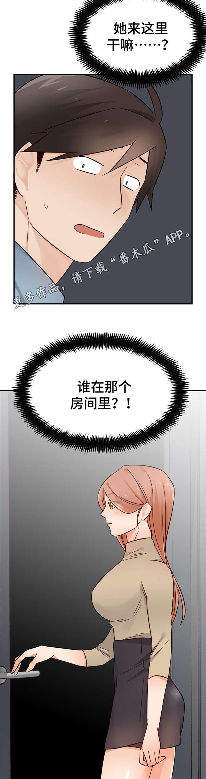 《交换介质》漫画最新章节第36章：练歌房免费下拉式在线观看章节第【5】张图片