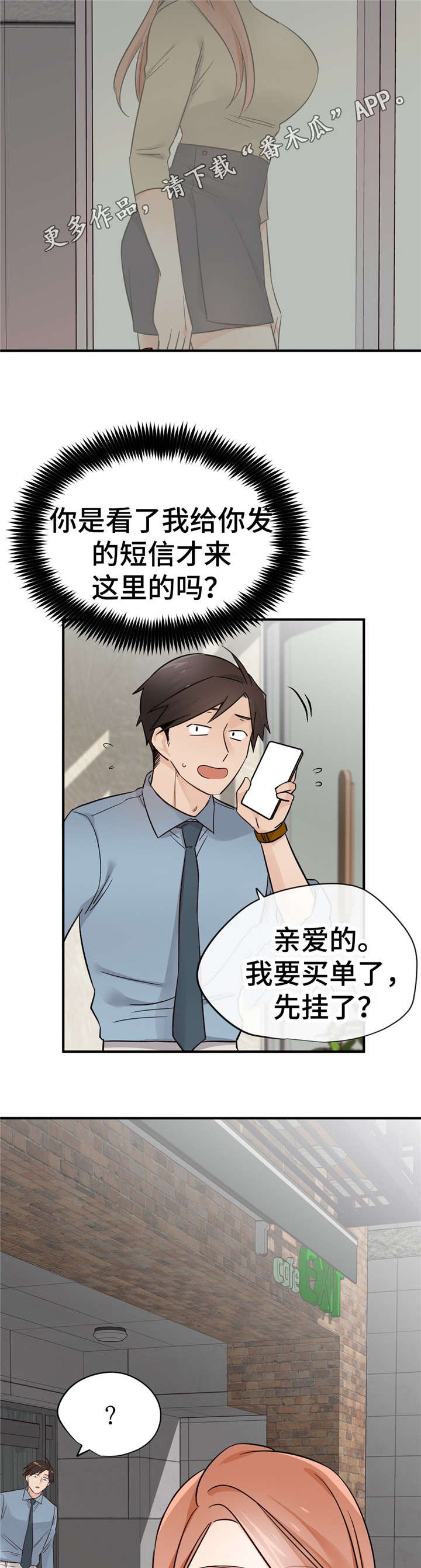 《交换介质》漫画最新章节第36章：练歌房免费下拉式在线观看章节第【9】张图片