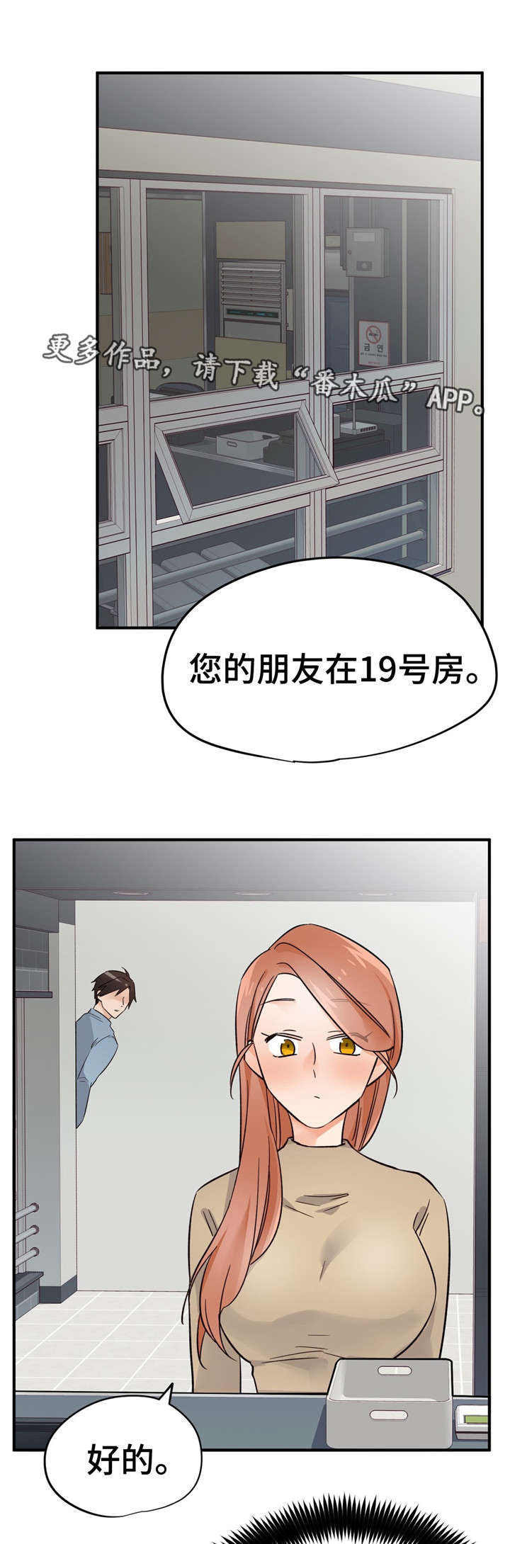 《交换介质》漫画最新章节第36章：练歌房免费下拉式在线观看章节第【6】张图片