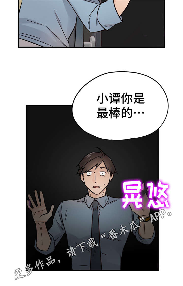 《交换介质》漫画最新章节第37章：难以接受免费下拉式在线观看章节第【14】张图片