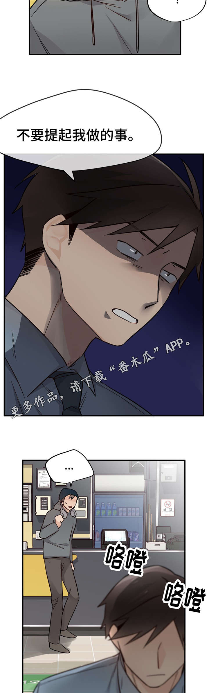 《交换介质》漫画最新章节第37章：难以接受免费下拉式在线观看章节第【8】张图片