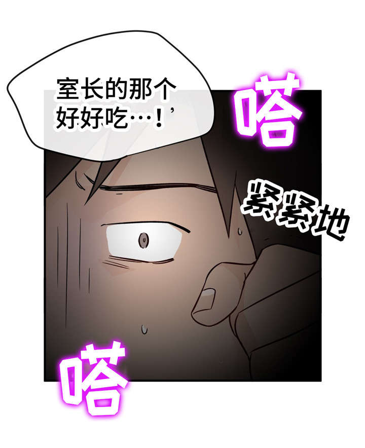 《交换介质》漫画最新章节第37章：难以接受免费下拉式在线观看章节第【13】张图片