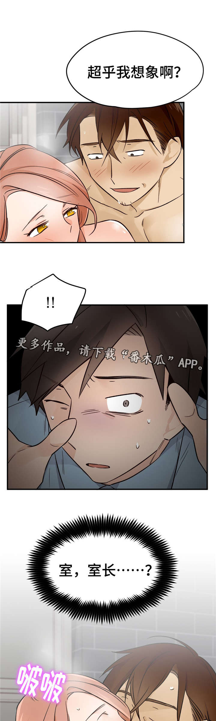 《交换介质》漫画最新章节第37章：难以接受免费下拉式在线观看章节第【17】张图片