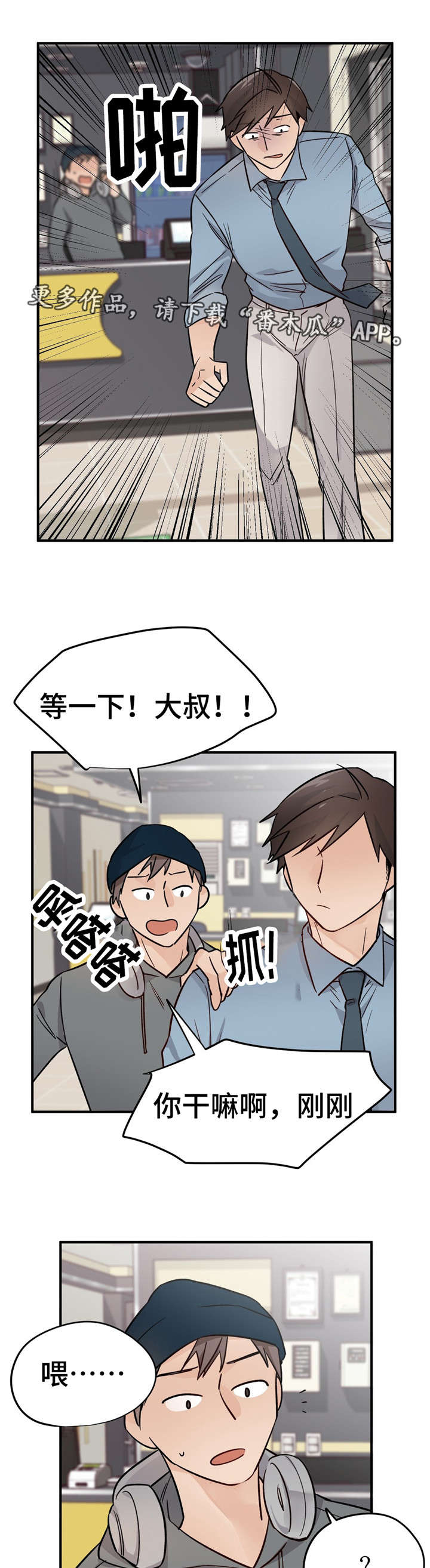 《交换介质》漫画最新章节第37章：难以接受免费下拉式在线观看章节第【9】张图片