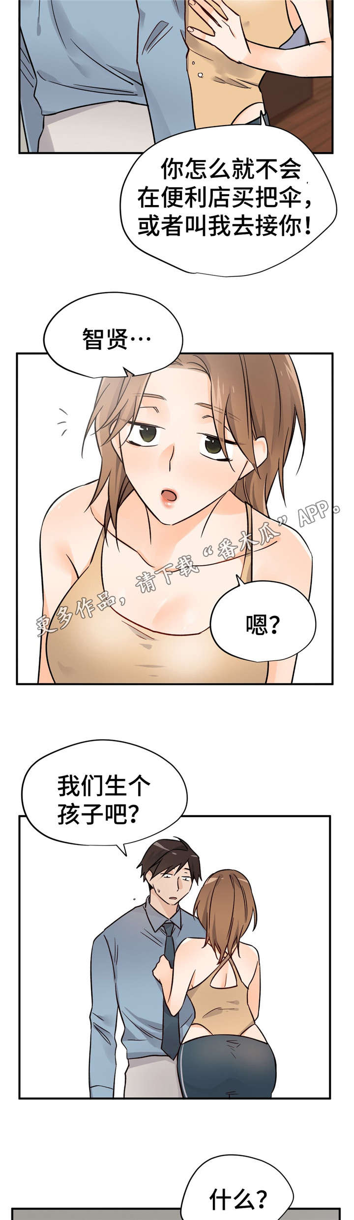 《交换介质》漫画最新章节第39章：受伤免费下拉式在线观看章节第【10】张图片