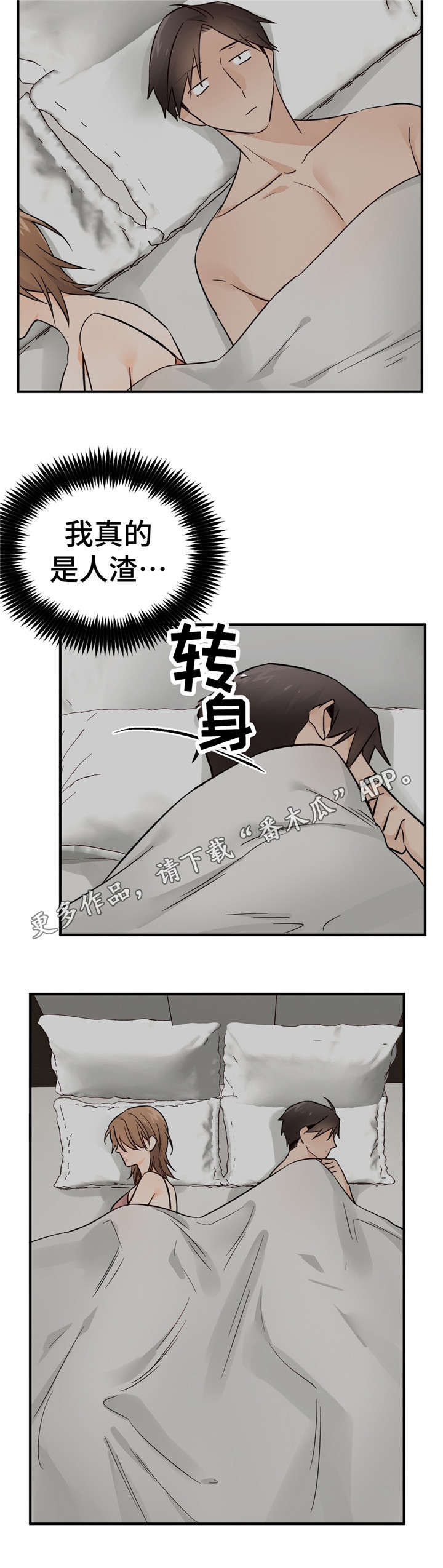 《交换介质》漫画最新章节第39章：受伤免费下拉式在线观看章节第【1】张图片