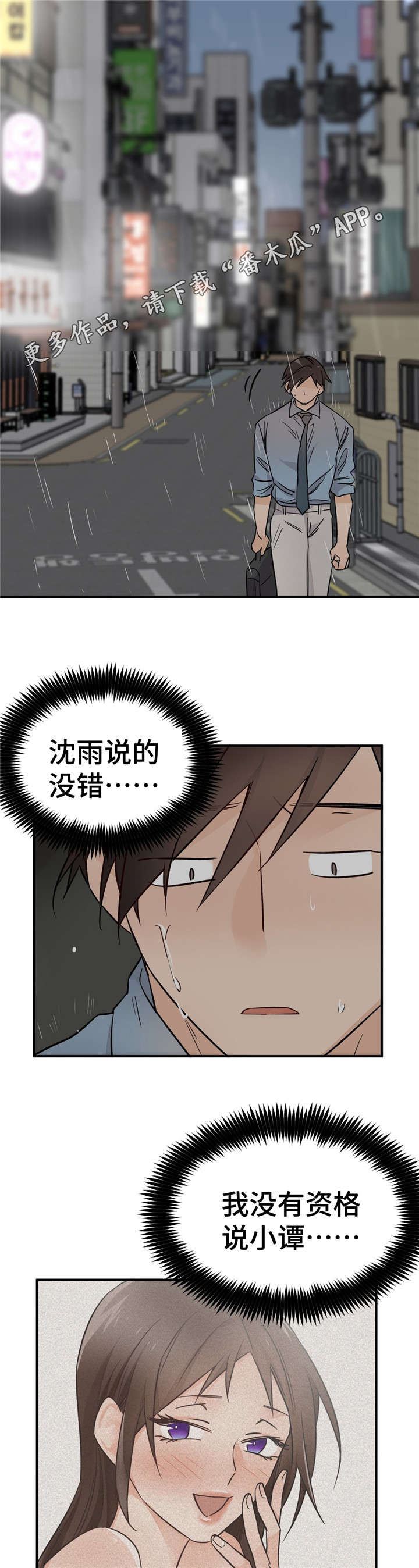 《交换介质》漫画最新章节第39章：受伤免费下拉式在线观看章节第【14】张图片