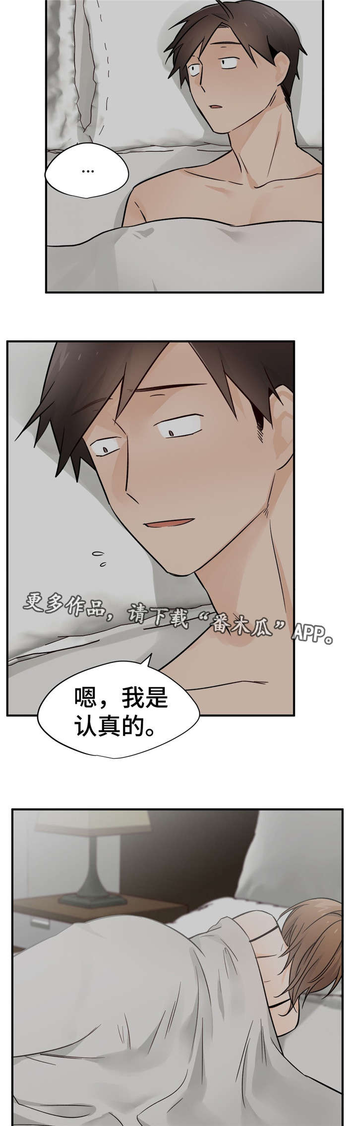 《交换介质》漫画最新章节第39章：受伤免费下拉式在线观看章节第【4】张图片