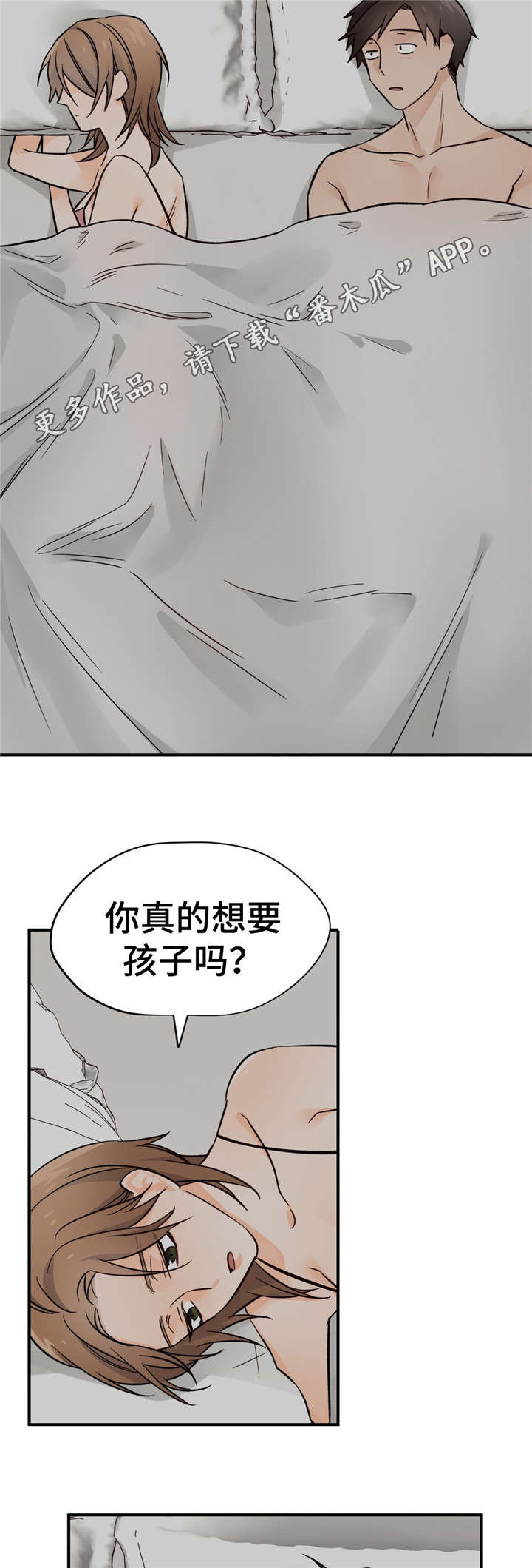 《交换介质》漫画最新章节第39章：受伤免费下拉式在线观看章节第【5】张图片