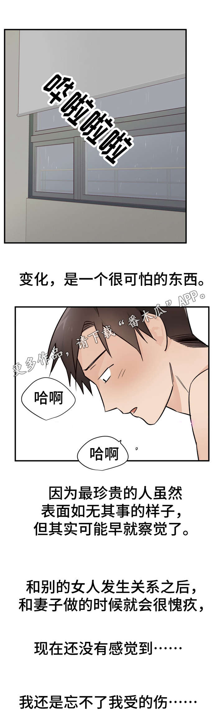 《交换介质》漫画最新章节第39章：受伤免费下拉式在线观看章节第【7】张图片