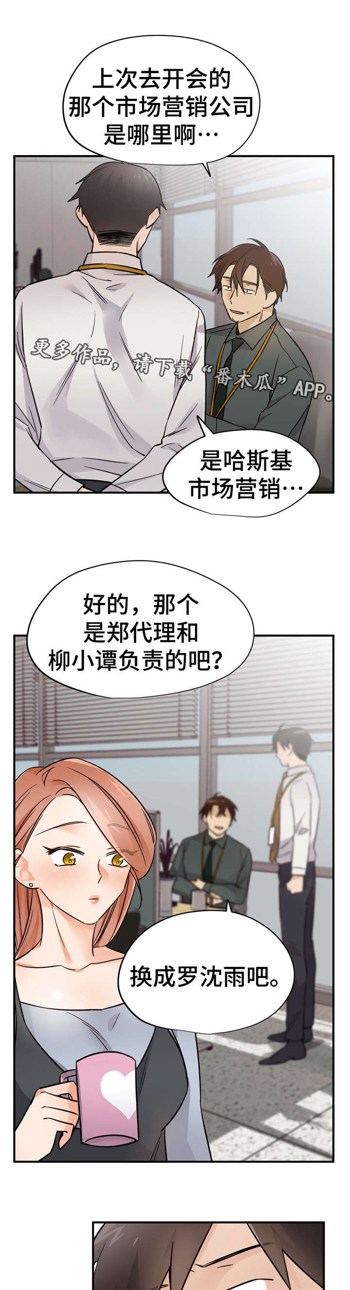 《交换介质》漫画最新章节第40章：换人免费下拉式在线观看章节第【14】张图片