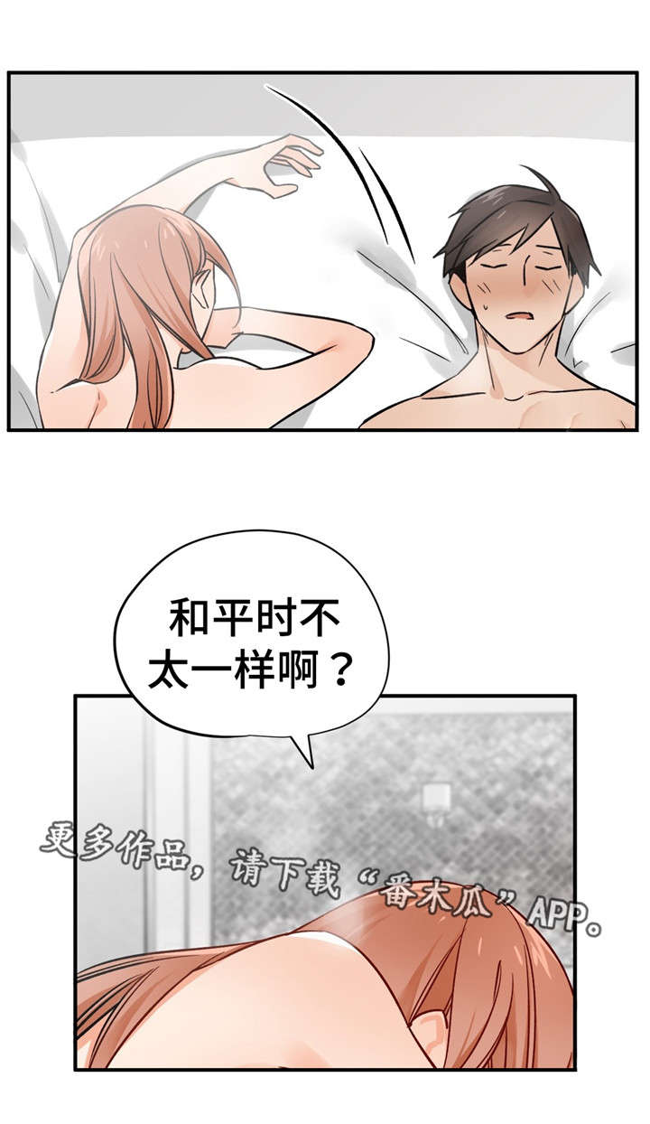 《交换介质》漫画最新章节第42章：比较免费下拉式在线观看章节第【11】张图片