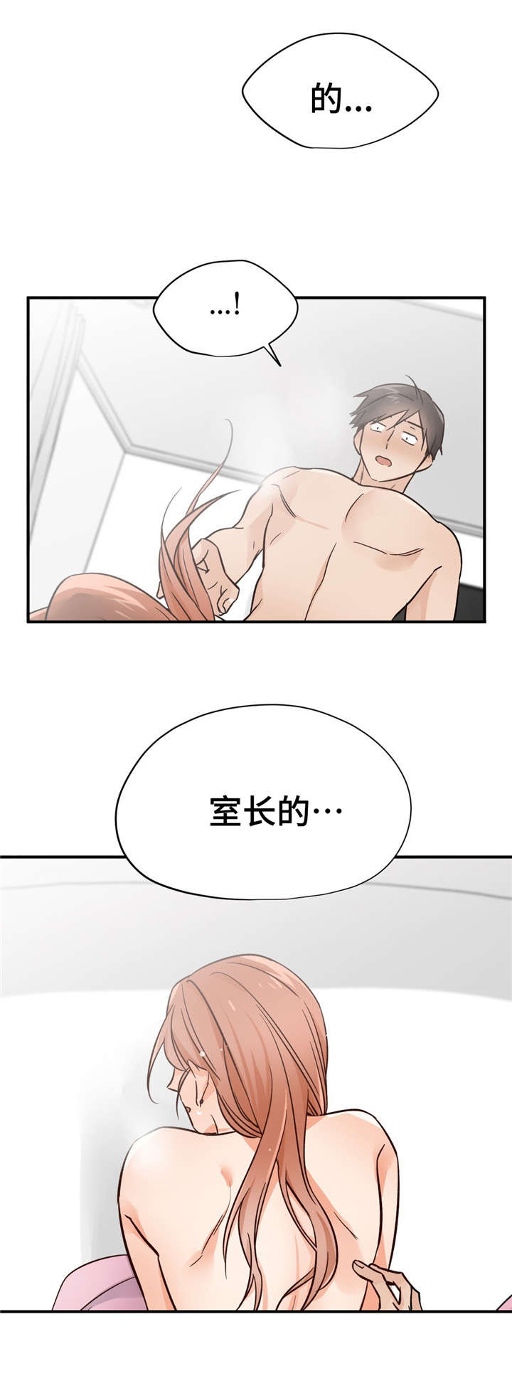 《交换介质》漫画最新章节第42章：比较免费下拉式在线观看章节第【16】张图片