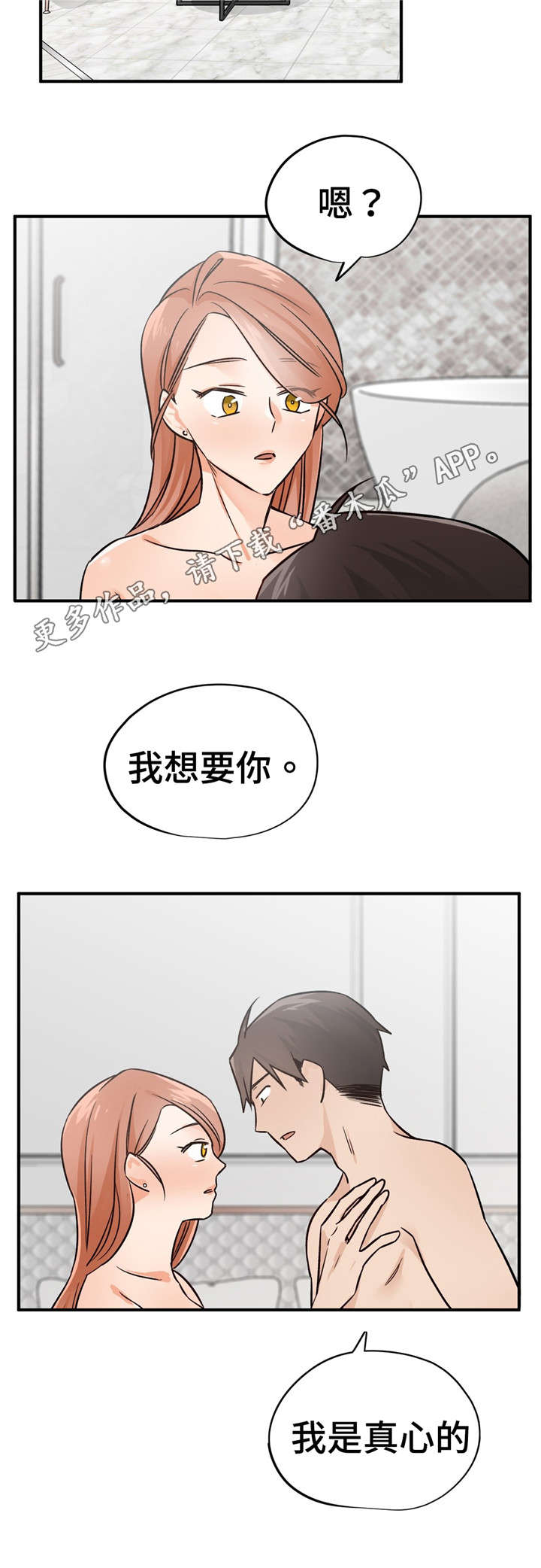 《交换介质》漫画最新章节第43章：一言为定免费下拉式在线观看章节第【6】张图片