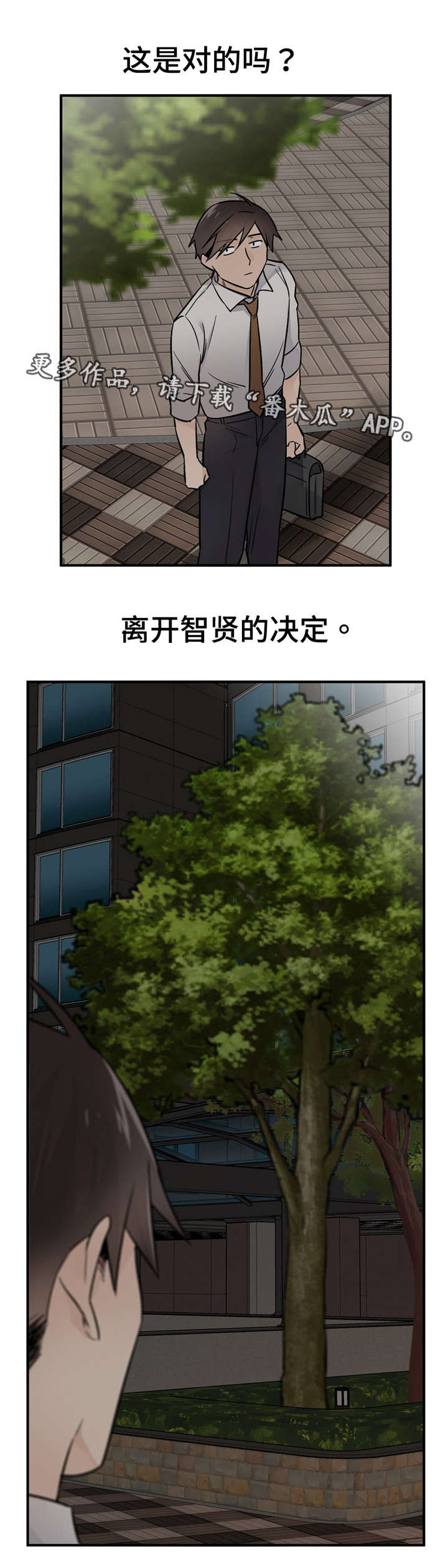 《交换介质》漫画最新章节第44章：两个选项免费下拉式在线观看章节第【5】张图片