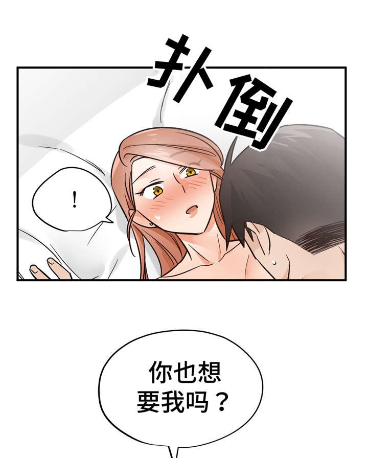 《交换介质》漫画最新章节第44章：两个选项免费下拉式在线观看章节第【19】张图片