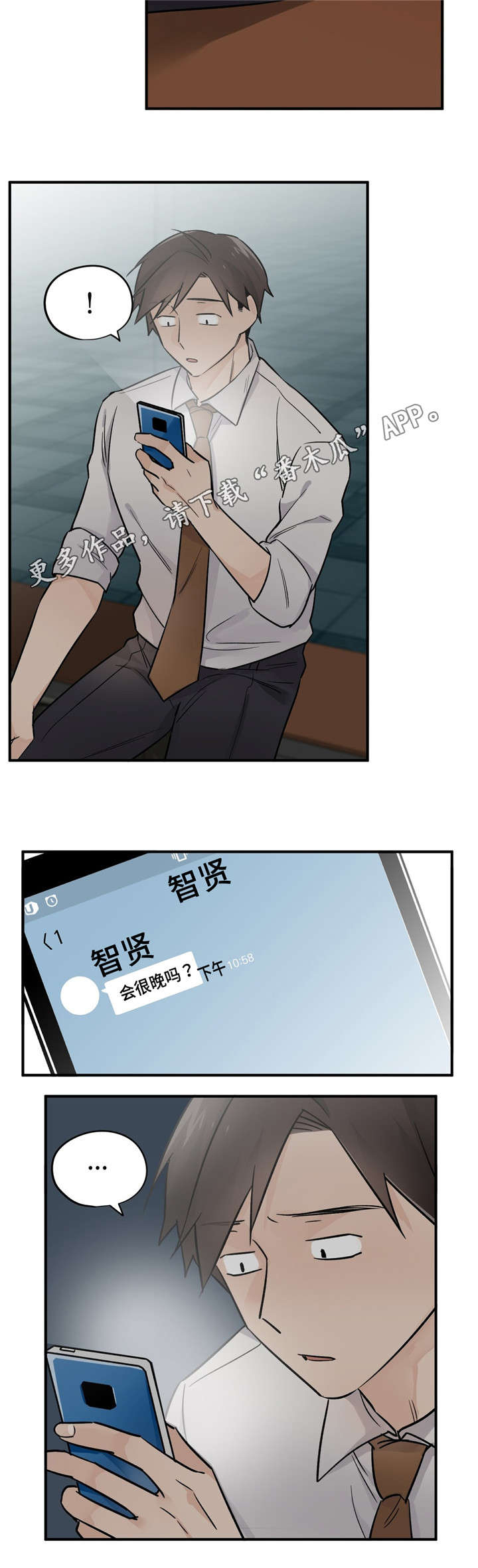 《交换介质》漫画最新章节第44章：两个选项免费下拉式在线观看章节第【11】张图片