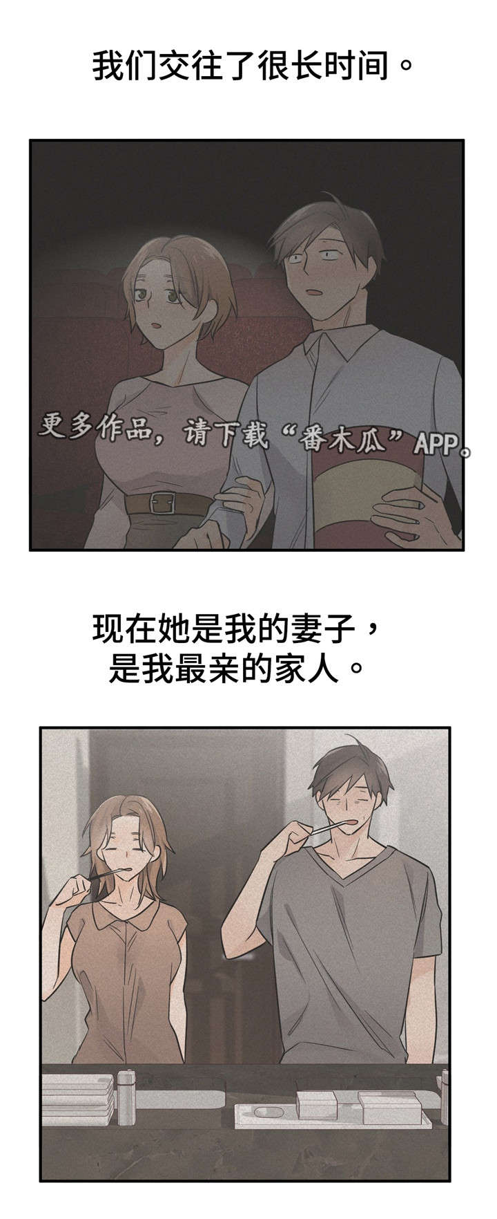 《交换介质》漫画最新章节第44章：两个选项免费下拉式在线观看章节第【7】张图片