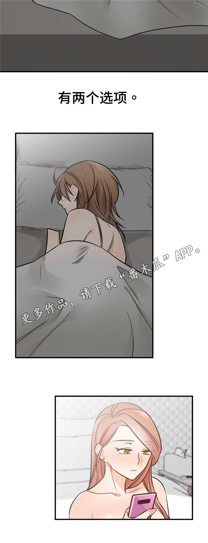 《交换介质》漫画最新章节第44章：两个选项免费下拉式在线观看章节第【2】张图片