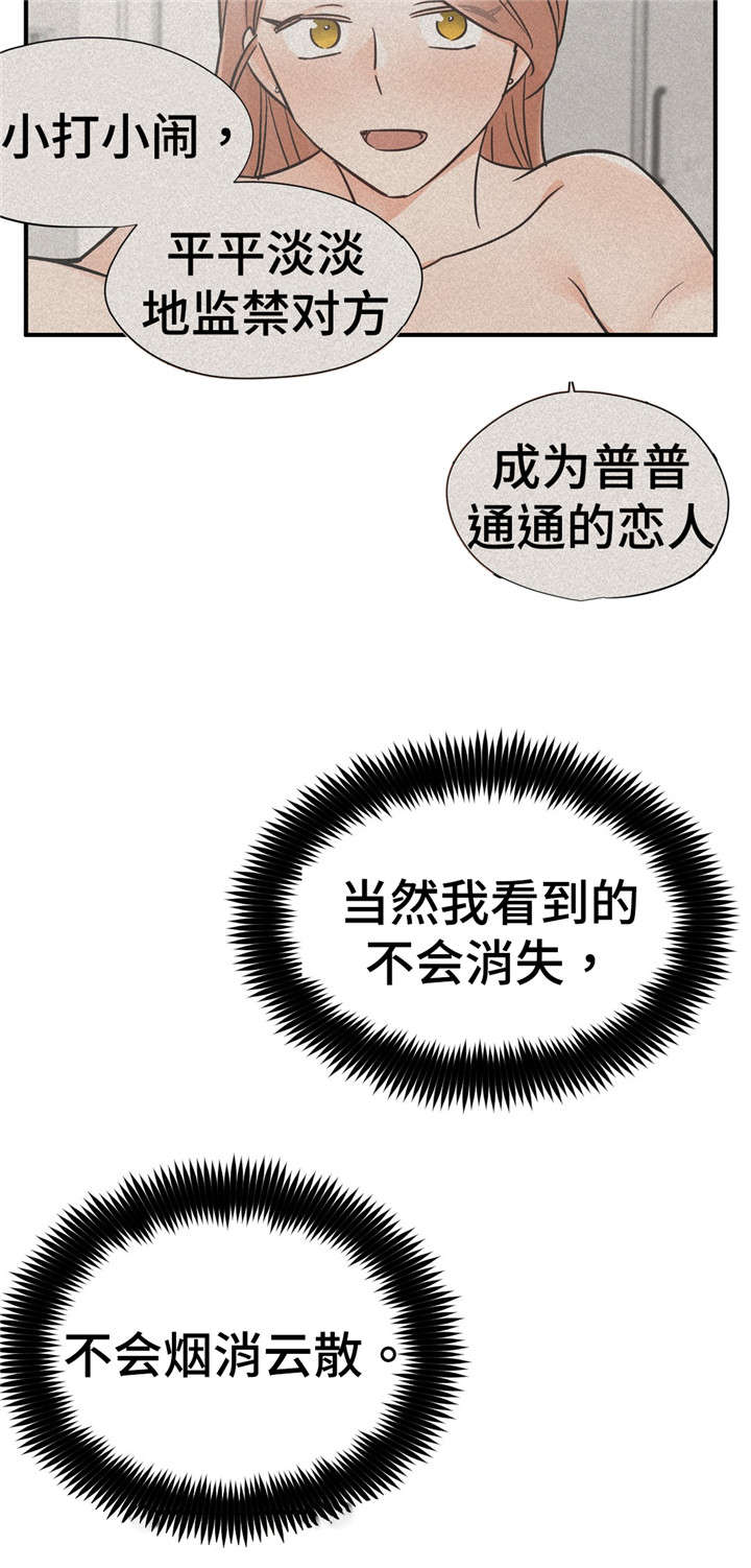 《交换介质》漫画最新章节第44章：两个选项免费下拉式在线观看章节第【14】张图片