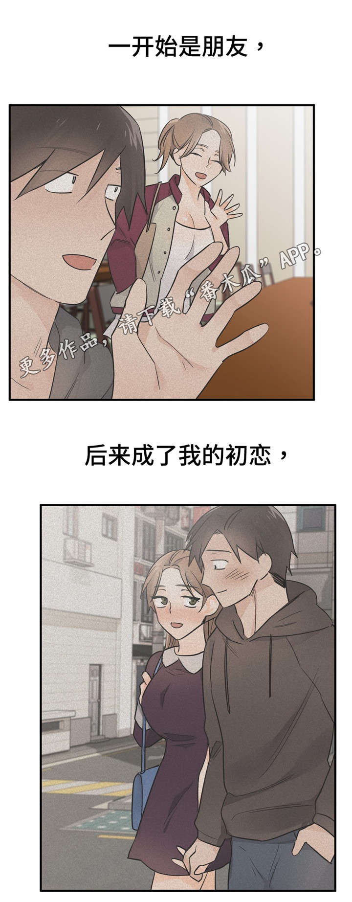 《交换介质》漫画最新章节第44章：两个选项免费下拉式在线观看章节第【8】张图片